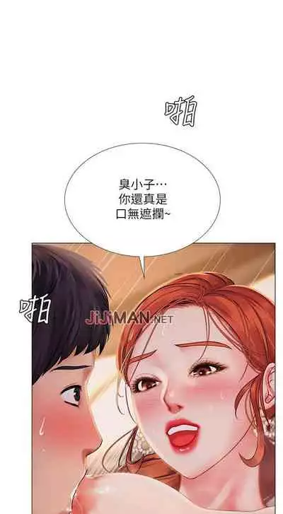 【周四连载】享乐补习街(作者:NUWARU&清涼) 第1~36话