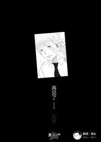 (Yarou Fes 2016) [mitarou teishoku (mitarou)] Senpai ni Yobai Suru Hanashi. | 私通前辈的事 [Chinese] [黑夜汉化组] [Digital]