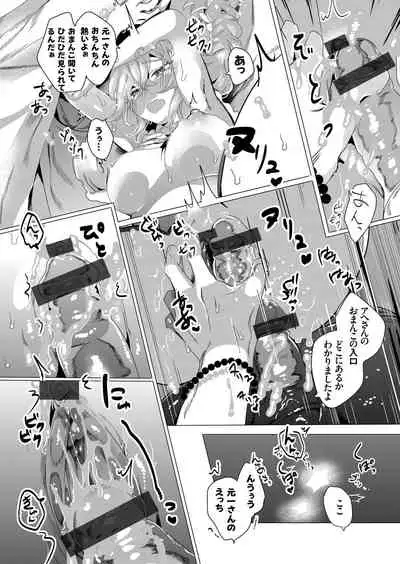 COMIC Grape Vol. 83