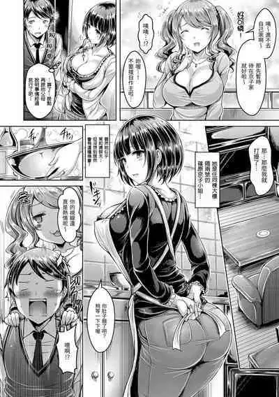 Koizome Marking - Love Juice Marking | 戀染標記