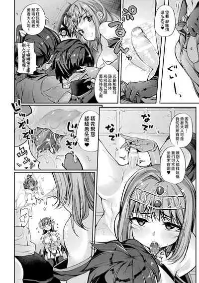 [Nigesapo] Sakusei Pet ni Nareru kana? ~Jingai-chan-tachi ni Shiborareru~ [Chinese] [肉包汉化组] [Digital]