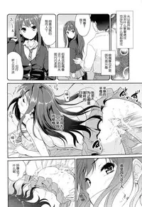 (C86) [Ngmyu (Tohgarashi Hideyu)] Make Me Smile (THE IDOLM@STER Cinderella Girls) [Chinese] [脸肿汉化组]