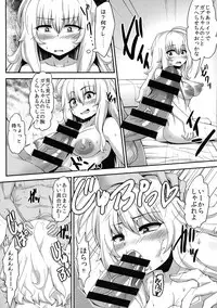 (C96) [Moenai Gomi Bukuro (BON_3000)] Ichigo de Pakoreru Tenshi (Gabriel DropOut)