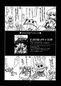 (C74) [UA Daisakusen (Harada Shoutarou)] Ruridou Gahou CODE 36 (Code Geass)