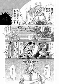 [ピロシキ帝国(ンモ=エザゴ)] 生徒会長が食っちゃ寝を繰り返したら牛になったって本当ですか!?(白猫プロジェクト)