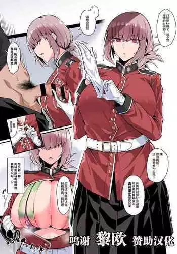 [Arimura Daikon] Yousha Nai Sakusei Tekoki (Fate/Grand Order) [Chinese] [黎欧x苍蓝星汉化组]