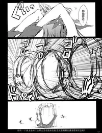 (C90) [UDON-YA (Kizuki Aruchu, ZAN)] Monhan no Erohon 15 (Monster Hunter) [Chinese] [屏幕髒了漢化]