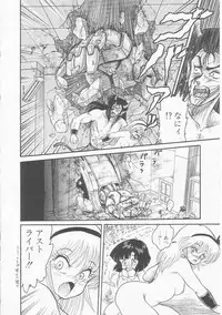 [Shin Tsuguru] INVICible ROBO BS-09 Astriber