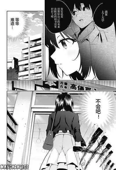 游梦卧绮~梦中的我们坠入爱河~(きただりょうま)