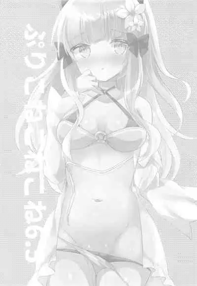 [Slime Kikaku (Kuriyuzu Kuryuu)] PriConne Konekone Re:Dive! 6.5 (Princess Connect! Re:Dive)