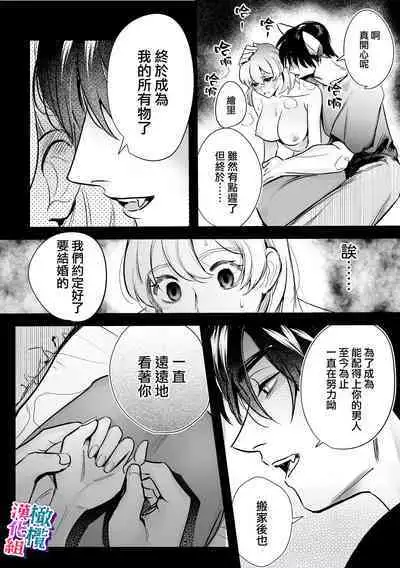 ookami kun no syuutyaku ai kara ni ge rare nai!~ osananazimi no zyuuzin to hatuzyou koubi~|无法逃离狼君的执着爱! ~和青梅竹马的兽人交尾~