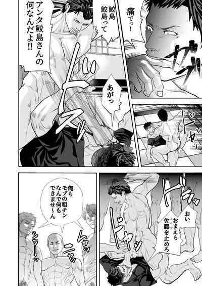 Ore no Otoko ni Sawarun ja nee