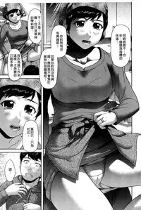 [Kogaino] Genkininatte [Chinese]