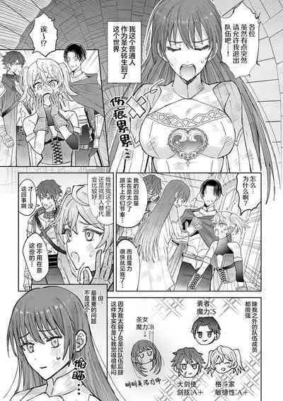 zense de no moto goshujinsama no haraguro yusha-sama ni nidoto nige rarenai yo dekiai chokyo sa remashita | 前世的主人腹黑勇者大人防止我二次逃脱而对我进行了溺爱调教