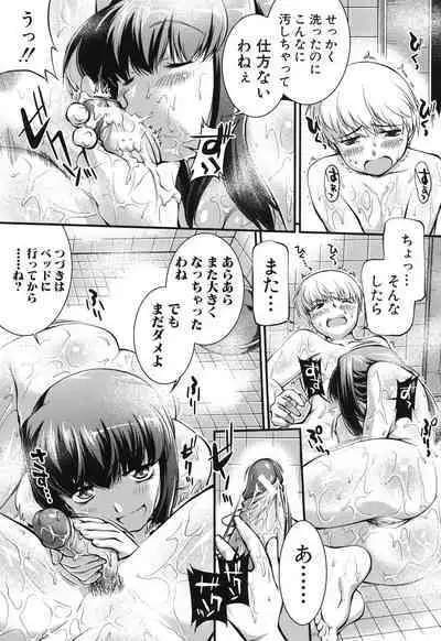 Onnakyoushi Inraku Premium