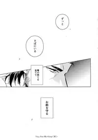 (TWINKLE MIRAGE 6) [URO (Amama)] You Are My King (Final Fantasy XV)