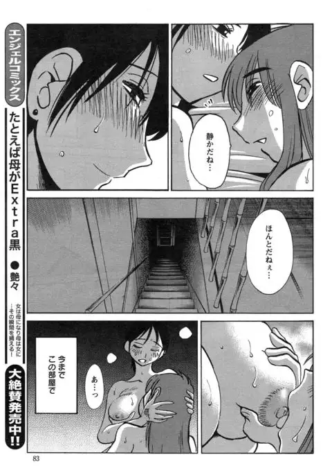 Hirugao Ch. 1-2, 4, 14-40