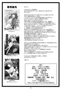 (C73) [Ohkura Bekkan (Ohkura Kazuya)] Kawaii yo Kotonoha (School Days)