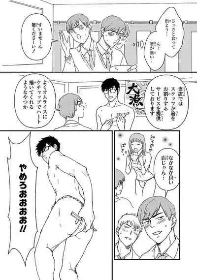 [Michi] An ♥ Lucky Sukebe ga Tomaranai! [Digital]