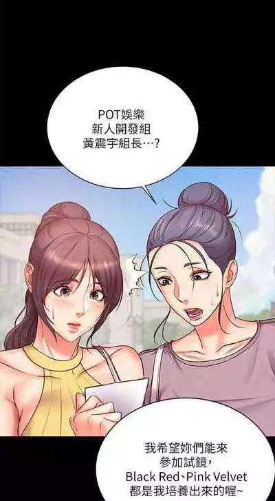 【周三连载】超市的漂亮姐姐(作者:北鼻&逃兵) 第1~43话