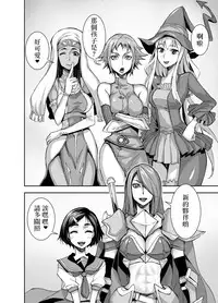 [Akumenari (Bonnari)] Isekai Futanari Tensei [Chinese] [沒有漢化]