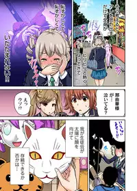 Gaticomi Vol.60