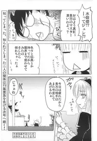 (C68) [Shin Hijiridou Honpo (Hijiri Tsukasa)] Nyuusankin Totteruu？ (Rozen Maiden)