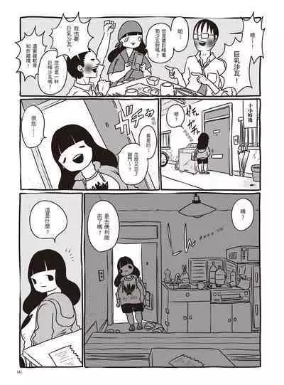 AV Joyuu-chan 1 | 我當AV女優的那些年 1