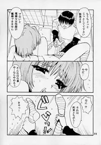 [Pururun Estate (Kamitsuki Manmaru)] Rintenki (Comic Party)