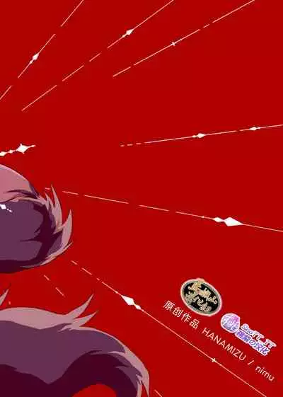 [HANAMIZU (Nimu)] Tim & Stella | 蒂姆 & 斯特拉 [Chinese] [马栏山汉化组&桃紫 ScoTT_TT] [Decensored] [Digital]