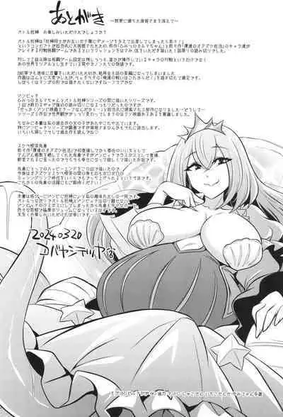 [コバヤシテツヤ] バトル妊婦 ～100万人の●●闘士(スレイヴス)～