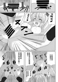 [Aki no Yonaga ni Yoiyami ni (Nagatsuki Rio)] Event Houshuu wa Kashima-san!! (Kantai Collection -KanColle-) [CHINESE] [Digital] [萌新報社漢化]