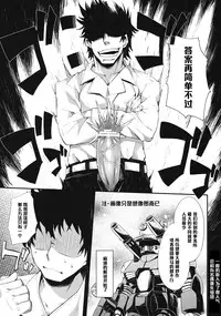 (C82) [Hannama (Soine)] Idol Youmu Chang (Touhou Project) [Chinese] [黑条汉化]