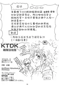 (Douyara Deban no Youda! 12) [Kokoro ga Oreteru (Oreta Syashin)] 895 Bokujou Love Story (Boku no Hero Academia) [Chinese] [KTDK随缘汉化组]