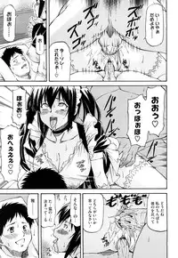 [Nagare Ippon] Boku no Shiranai Kanojo no Kao - Obscene face of her whom I do not know.