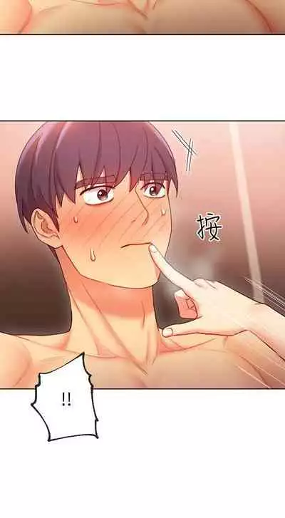【周二连载】继母的朋友们(作者:Red-A&頸枕) 第1~74话