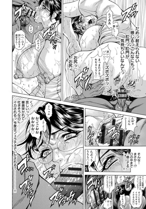 Hitozuma Nikubenki Koumon Jusei