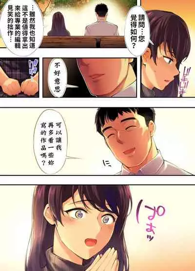 Panpan Travelers Hiroshima Shuudan Rape Ryokou Hen | 吃飯兼炒飯TRAVELERS～廣島集團強●旅行