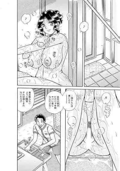 義母×義姉×義妹★5人でエッチな生活~い・い・コ・ト~