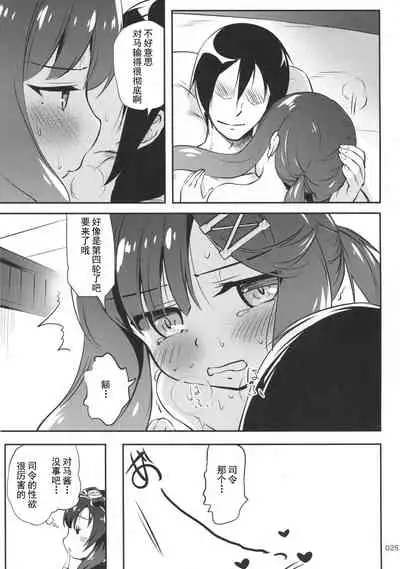 (C95) [Kajimura Market (Kajimura Kajima)] EsCom2 -Escort Complex- (Kantai Collection -KanColle-) [Chinese] [靴下汉化组]