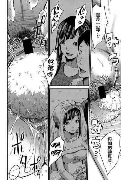 Hatsukoi Jikkagetsu | 初恋怀胎十个月 Ch. 1-2