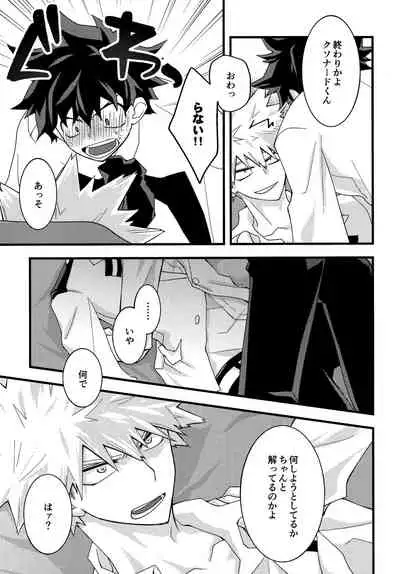 DeKatsu Shoya Anthology「Darling×Knockout!!」