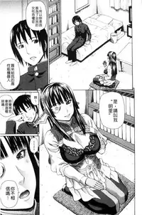 [Dakouin Saburou] Uchi ni Kita Sei Shoriyou Maid Robo ga Jitsu wa Futsuu no Onnanoko datta Ken | 到我家的性處理用女傭機器人其實是普通的女孩子這件事情(劇透) [Chinese]