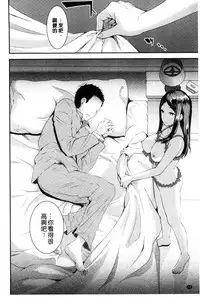 [Otabe Sakura] Aimitsu Yuugi | 愛蜜遊戲 [Chinese]