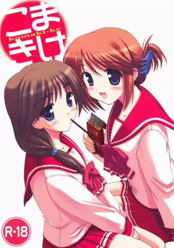 ご奉仕ゼストさん