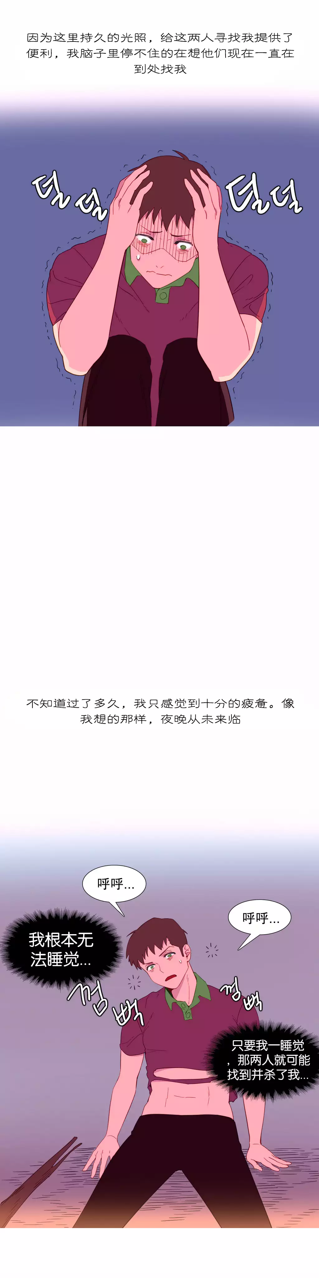 A World that I Rule | 我统治的世界 Ch.1-28