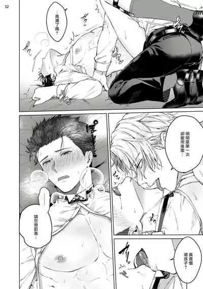 Yumemiru Choukyoushi no Risou no Goshujin-sama | 调教师的梦中情主