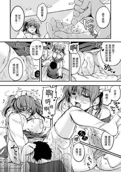 Bokura no Hajimete - First time H Presented | 我們的初體驗