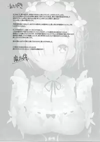 (C90) [Mataro (Mataro)] Rem no Ecchi na Nayami o Kaiketsu shitekudasai | Please Help Release Rem's Pent Up Sexual Frustration (Re:Zero kara Hajimeru Isekai Seikatsu) [English] {Doujins.com}