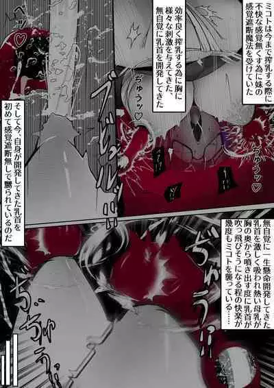 [かわいいにゃんこ] ∞陰核絶頂∞魔力生成クリボックス核(コア)めがねっ娘ミコトちゃん! 封印編!!